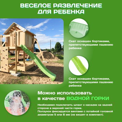 Скат для горки KBT Tsuri HDPE / 402.015.013.001- фото3