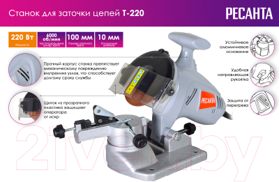 Точильный станок Ресанта Т-220 (75/10/2)- фото7