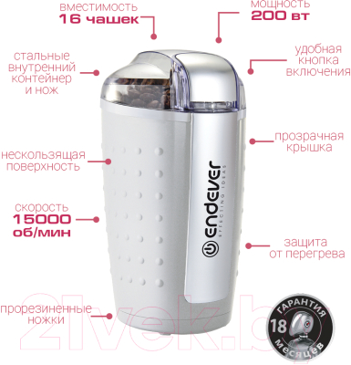 Кофемолка Endever Costa-1059 (белый)- фото2