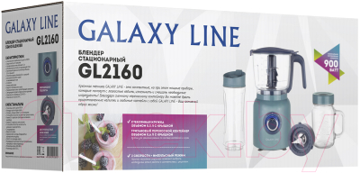 Блендер стационарный Galaxy GL 2160 Line- фото10