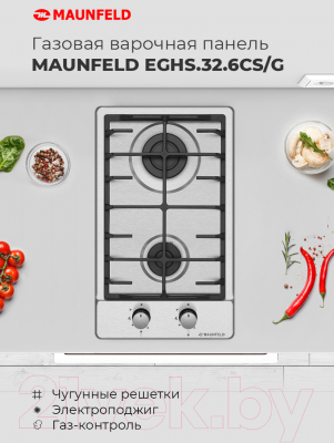 Газовая варочная панель Maunfeld EGHS.32.6CS/G- фото2