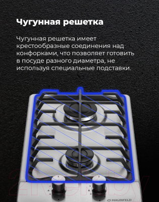Газовая варочная панель Maunfeld EGHS.32.6CS/G- фото4