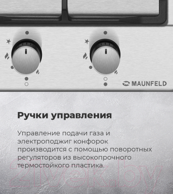 Газовая варочная панель Maunfeld EGHS.32.6CS/G- фото7