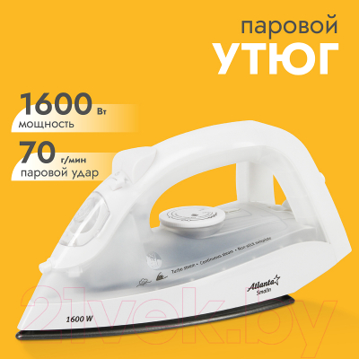 Утюг Atlanta ATH-5542 (белый)- фото3