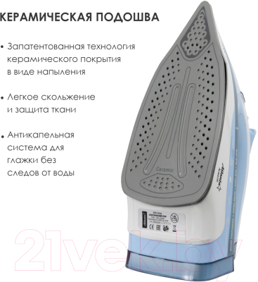 Утюг Atlanta ATH-5544 (голубой)- фото4