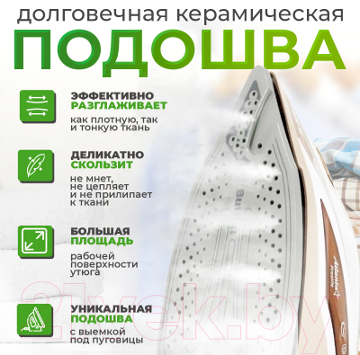 Утюг Atlanta ATH-5573 (коричневый)- фото4