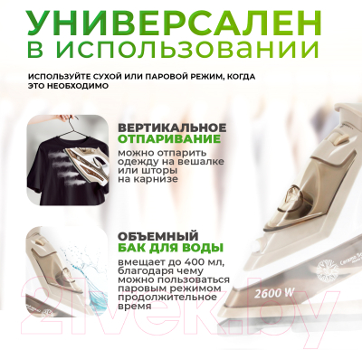 Утюг Atlanta ATH-5573 (коричневый)- фото6