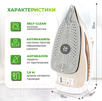 Утюг Atlanta ATH-5573 (коричневый)- фото7