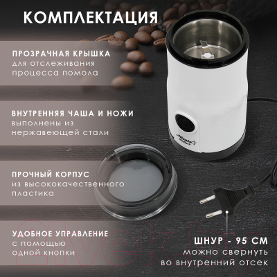 Кофемолка Atlanta ATH-3398 (белый)- фото9