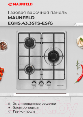 Газовая варочная панель Maunfeld EGHS.43.3STS-ES/G- фото2