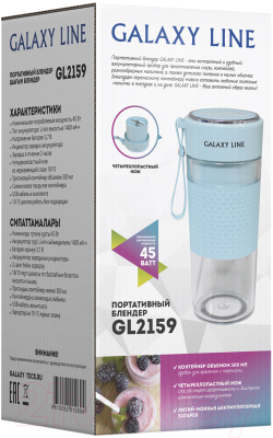 Блендер для смузи Galaxy LINE GL 2159- фото6