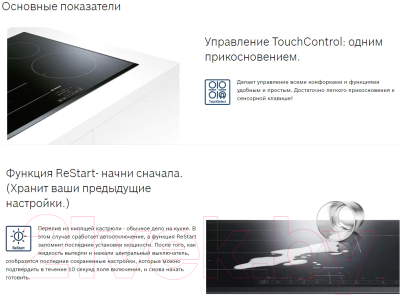 Электрическая варочная панель Bosch PKE611BA1R- фото9