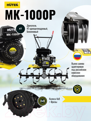 Мотоблок Huter МК-1000- фото7