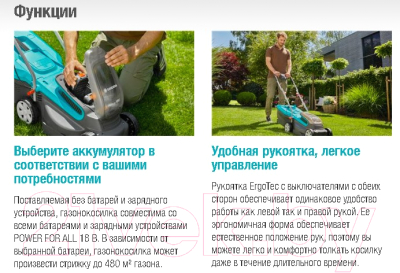 Газонокосилка электрическая Gardena PowerMax 32/36V P4A- фото5