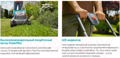 Газонокосилка электрическая Gardena PowerMax 32/36V P4A- фото7