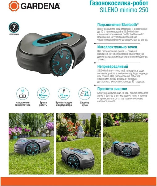 Газонокосилка-робот Gardena Sileno Minimo 250 / 15201-32- фото2