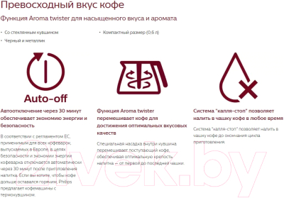 Капельная кофеварка Philips HD7435/20- фото6