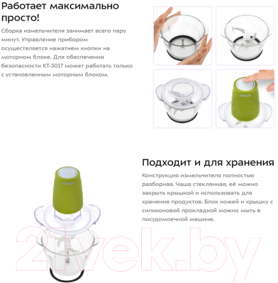 Измельчитель-чоппер Kitfort KT-3017-2- фото4