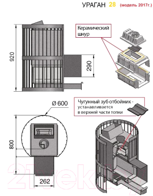 Печь-каменка Везувий Ураган Стандарт 28 (ДТ-4) 2017- фото2