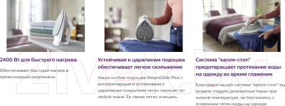 Утюг Philips DST5010/10- фото9