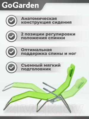 Складной шезлонг GoGarden Comfy Plus / 50314- фото6