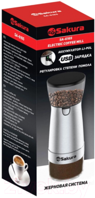 Кофемолка Sakura SA-6165- фото3