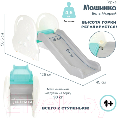 Горка Edu-Play Машинка / KU-C150GY- фото9