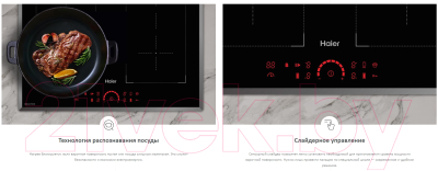 Индукционная варочная панель Haier HHY-Y64FFVB1- фото4