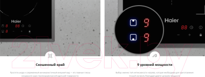 Электрическая варочная панель Haier HHY-C32DVB- фото3