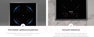 Электрическая варочная панель Haier HHY-C32DVB- фото4