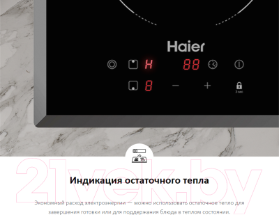 Электрическая варочная панель Haier HHY-C32DVB- фото5