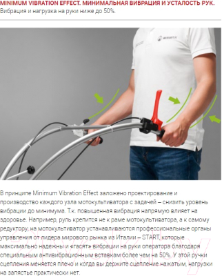 Миникультиватор Мобил К Комфорт МКМ-1 (MBK0020021)- фото5