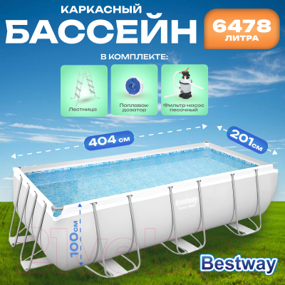 Каркасный бассейн Bestway Power Steel 56442- фото2