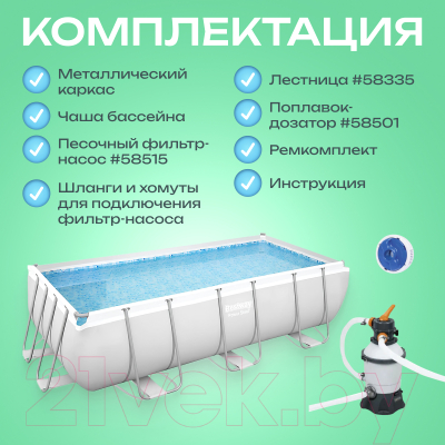 Каркасный бассейн Bestway Power Steel 56442- фото7