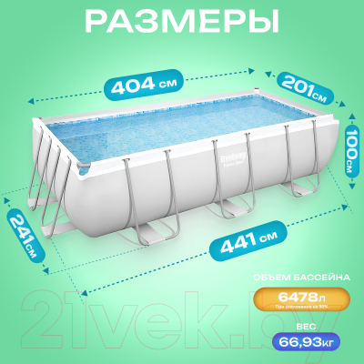 Каркасный бассейн Bestway Power Steel 56442- фото8