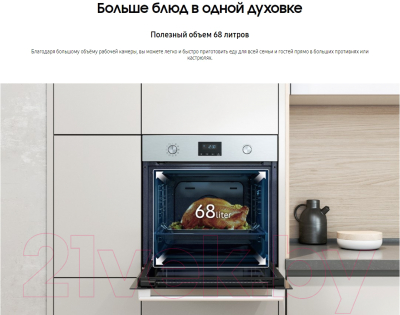 Электрический духовой шкаф Samsung NV68A1145RK/WT- фото7