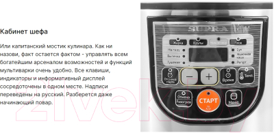 Мультиварка Supra MCS-5114 (серебристый/черный)- фото4