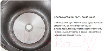 Мультиварка Supra MCS-5114 (серебристый/черный)- фото5