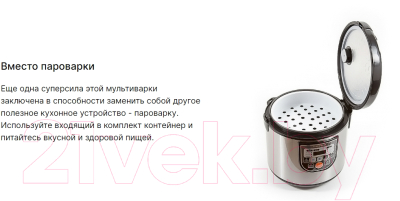 Мультиварка Supra MCS-5114 (серебристый/черный)- фото8