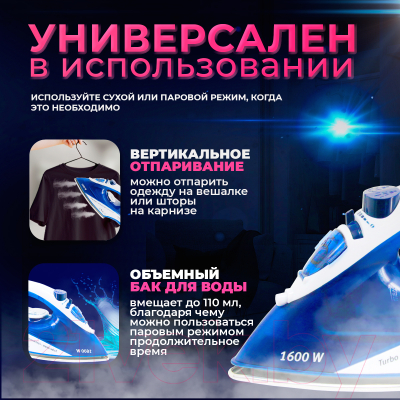 Утюг Atlanta ATH-5502- фото5
