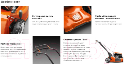 Газонокосилка бензиновая Husqvarna LB 256SP- фото4
