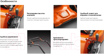 Газонокосилка бензиновая Husqvarna LC 140P- фото4