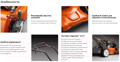 Газонокосилка бензиновая Husqvarna LС 151- фото4