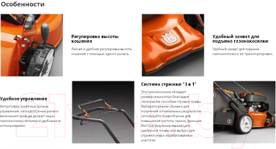 Газонокосилка бензиновая Husqvarna LС 151S- фото4
