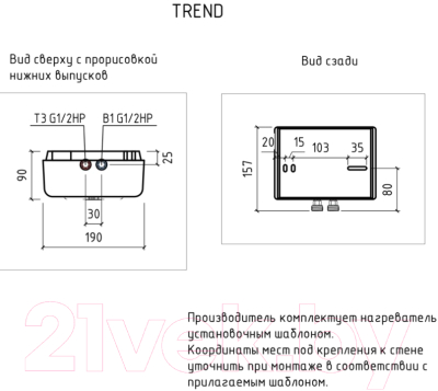 Проточный водонагреватель Thermex Trend 4500- фото6