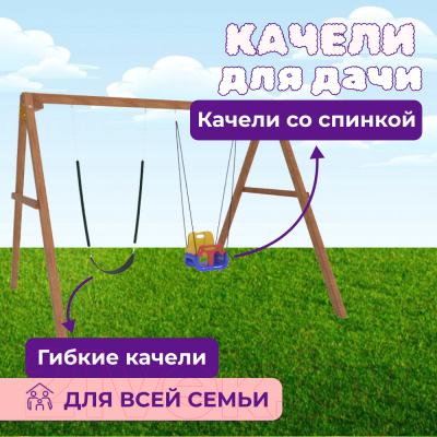 Качели National Tree Company Р911-16- фото4