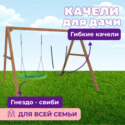 Качели National Tree Company Р911-17- фото7