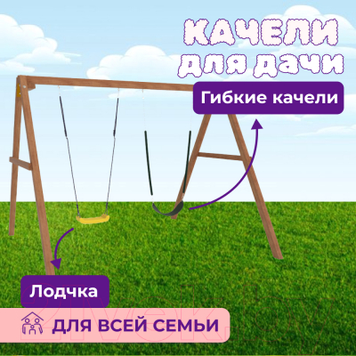 Качели National Tree Company Р911-18- фото4