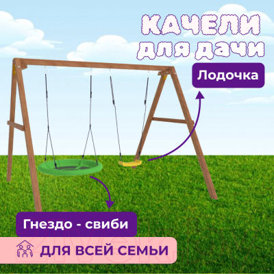 Качели National Tree Company Р911-19- фото7
