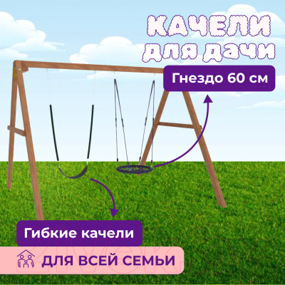 Качели National Tree Company Р911-20- фото4